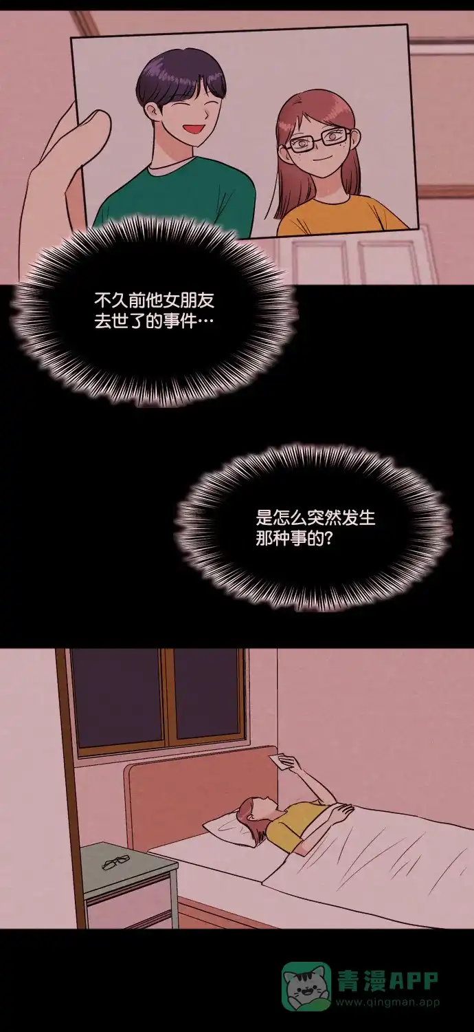 《代价贩卖机》[第189话] 药丸（4） 第3页