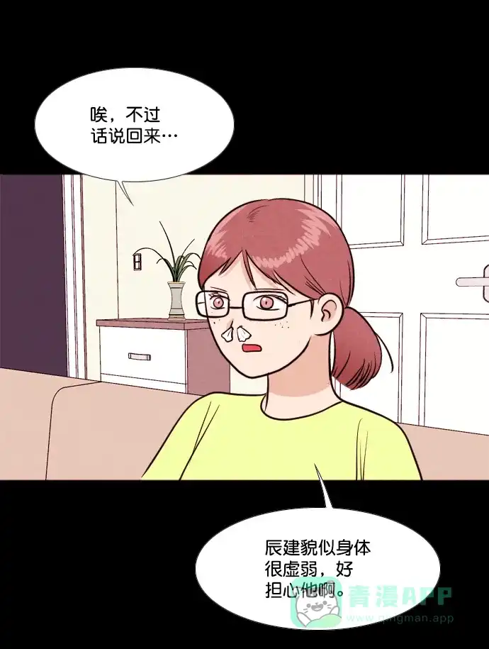《代价贩卖机》[第189话] 药丸（4） 第37页