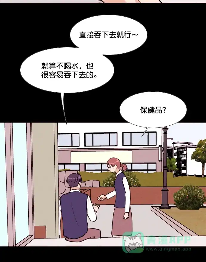 《代价贩卖机》[第189话] 药丸（4） 第29页