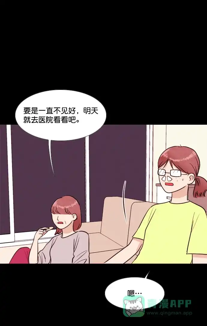 《代价贩卖机》[第189话] 药丸（4） 第36页