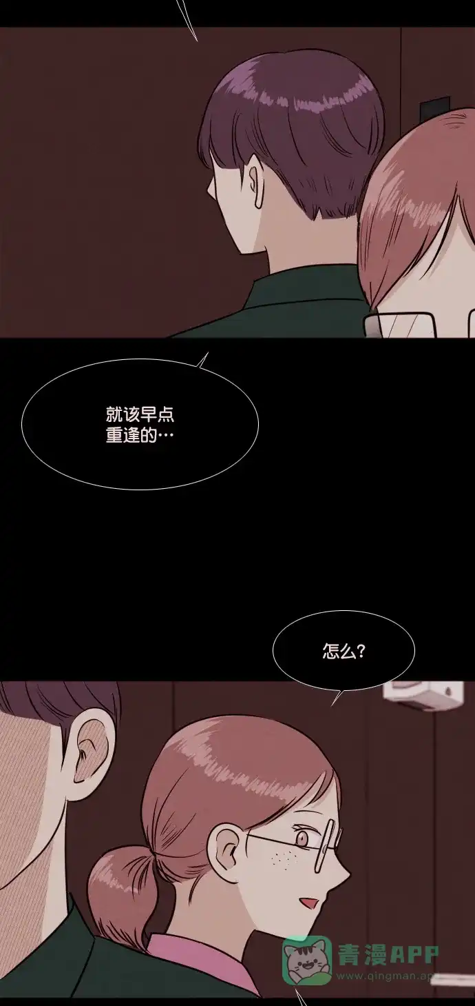 《代价贩卖机》[第189话] 药丸（4） 第10页