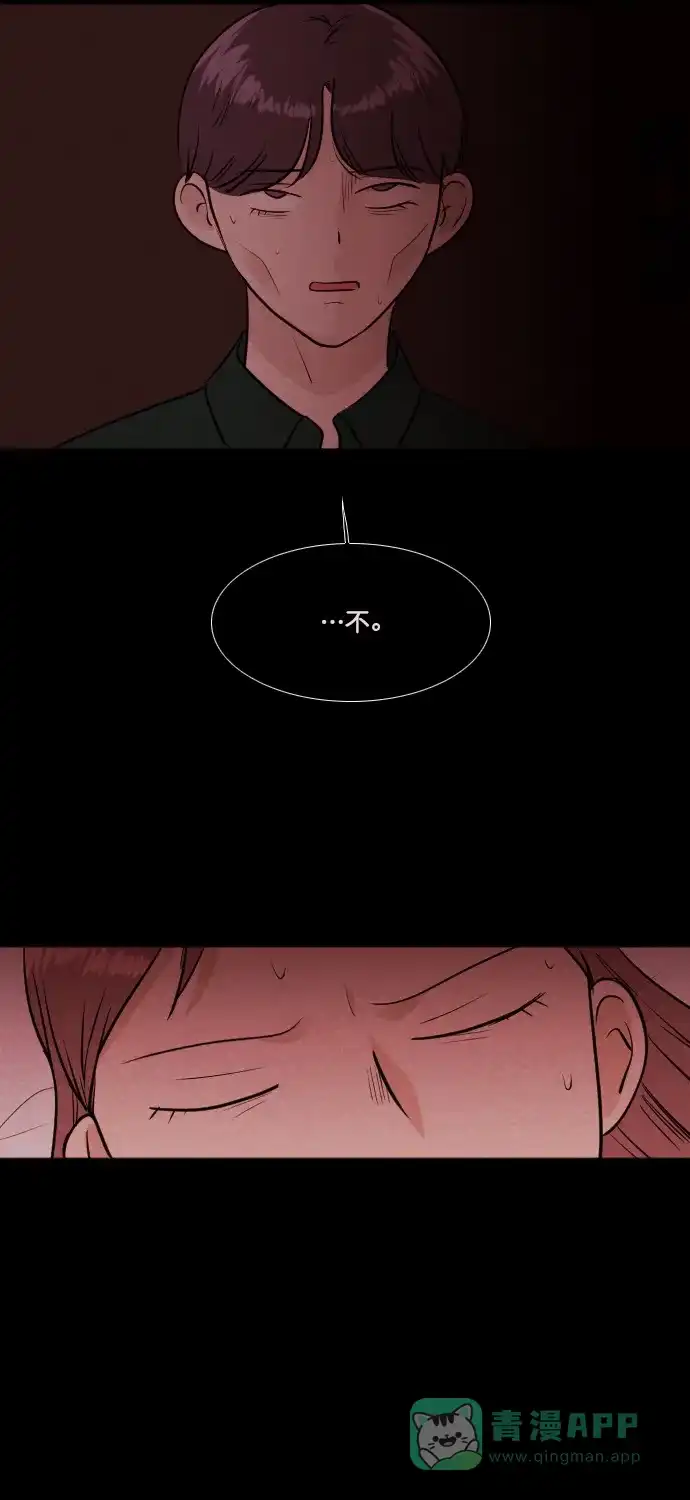 《代价贩卖机》[第189话] 药丸（4） 第12页