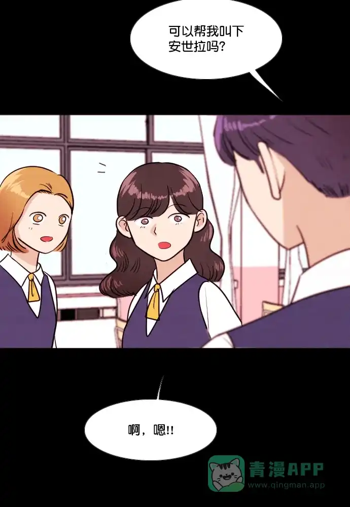 《代价贩卖机》[第190话] 药丸（5） 第15页