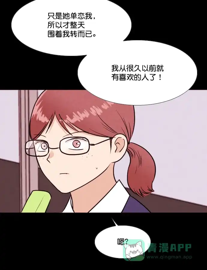 《代价贩卖机》[第190话] 药丸（5） 第7页
