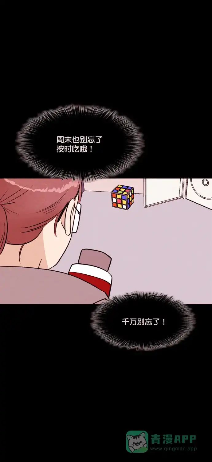 《代价贩卖机》[第190话] 药丸（5） 第32页