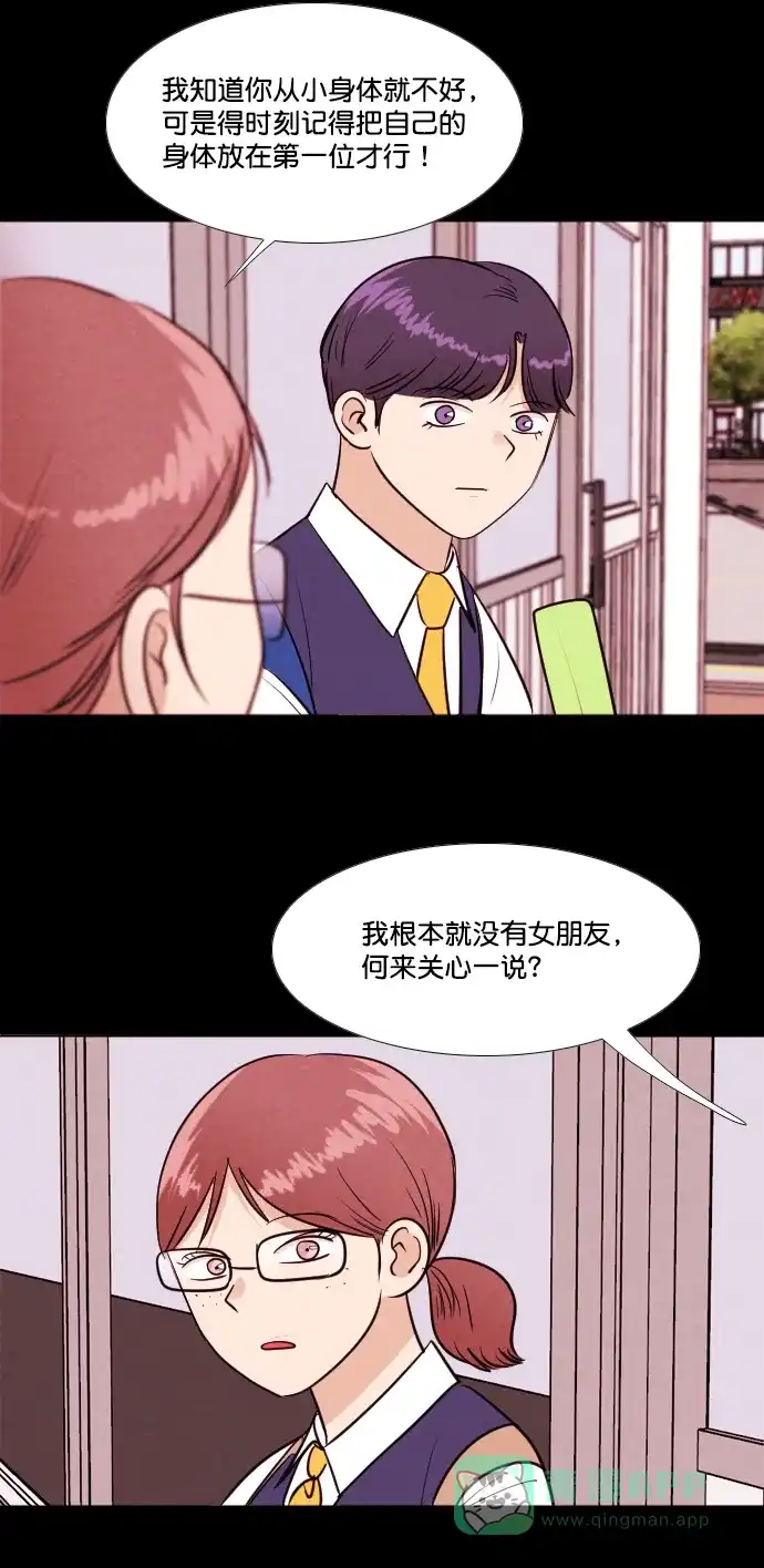 《代价贩卖机》[第190话] 药丸（5） 第4页
