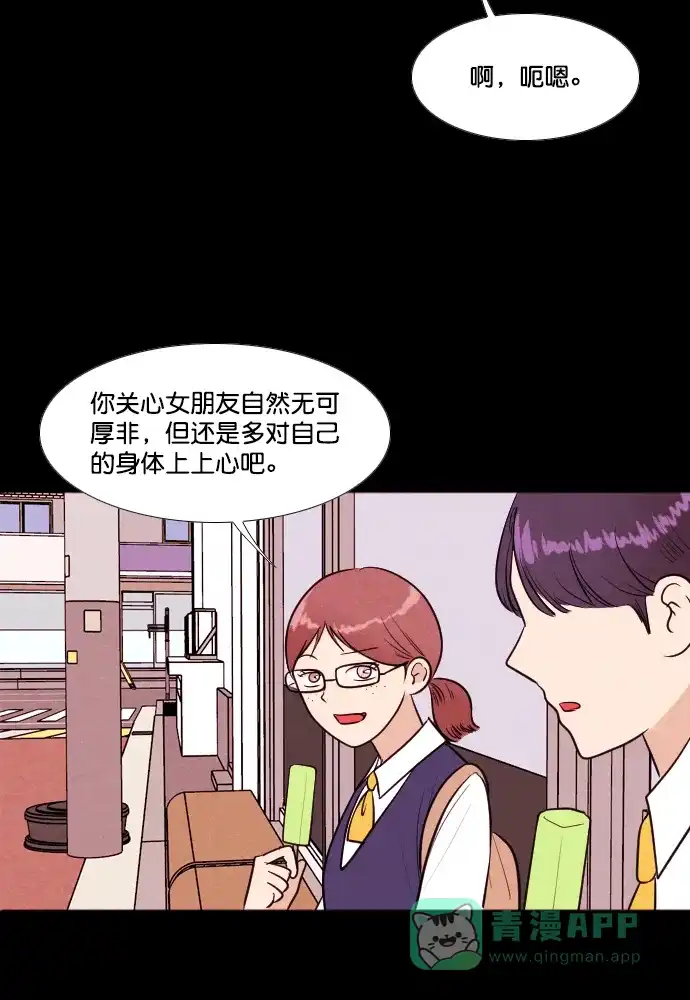 《代价贩卖机》[第190话] 药丸（5） 第3页