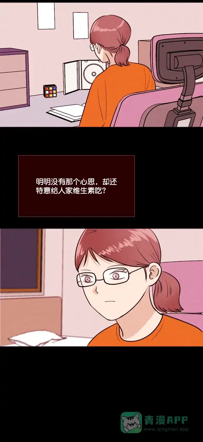 《代价贩卖机》[第190话] 药丸（5） 第11页
