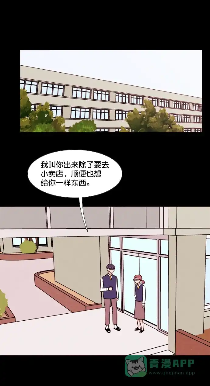 《代价贩卖机》[第190话] 药丸（5） 第21页