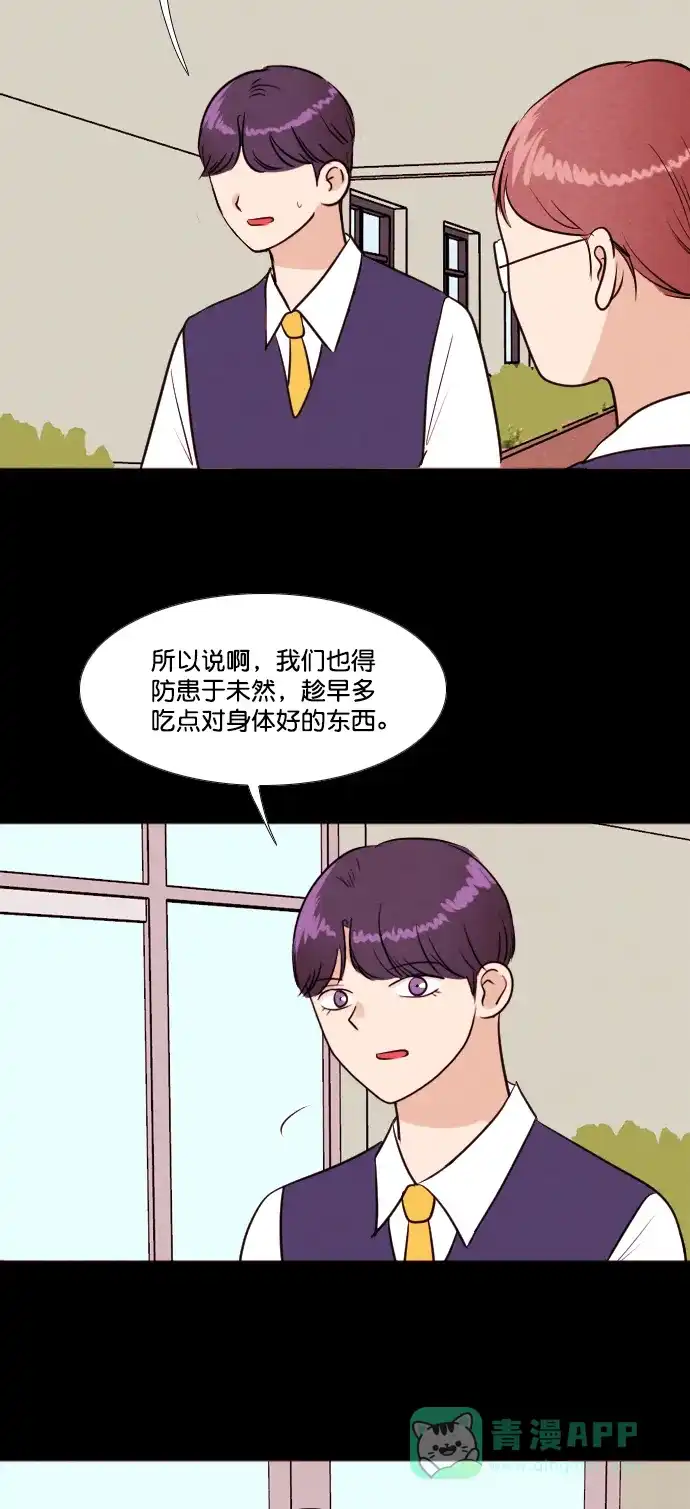 《代价贩卖机》[第190话] 药丸（5） 第23页