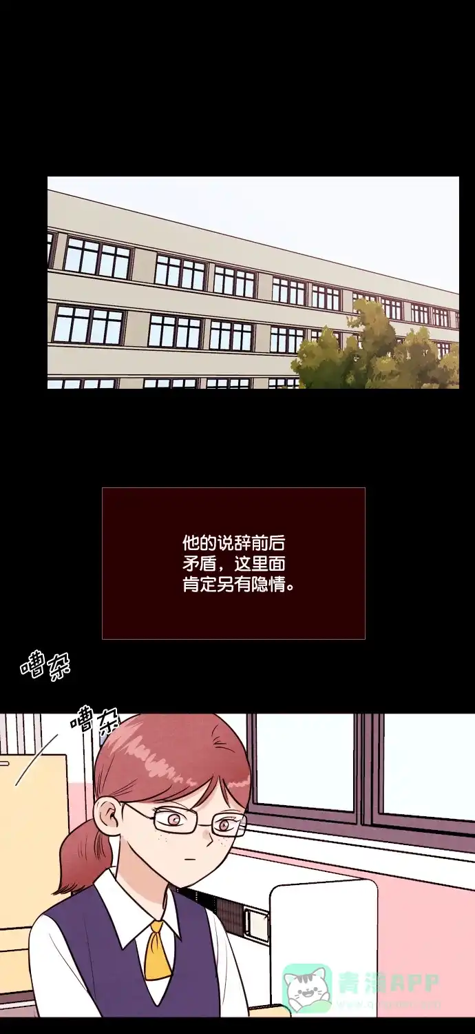 《代价贩卖机》[第190话] 药丸（5） 第12页