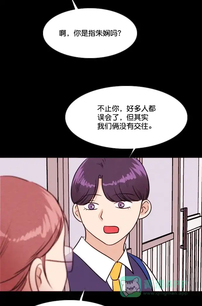 《代价贩卖机》[第190话] 药丸（5） 第6页