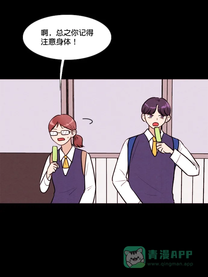 《代价贩卖机》[第190话] 药丸（5） 第8页