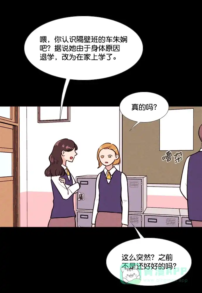 《代价贩卖机》[第190话] 药丸（5） 第13页