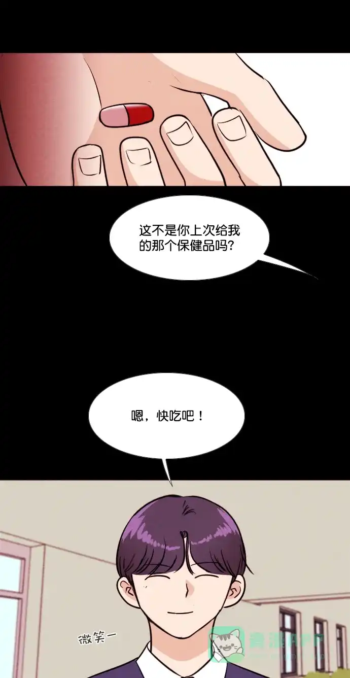 《代价贩卖机》[第190话] 药丸（5） 第27页