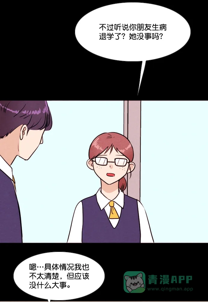 《代价贩卖机》[第190话] 药丸（5） 第22页