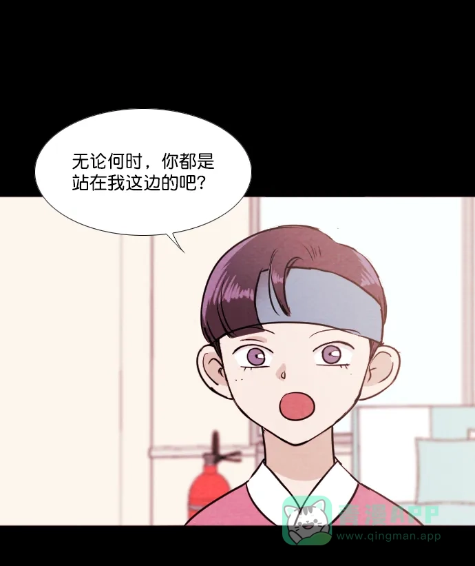 《代价贩卖机》[第191话] 药丸（6） 第48页