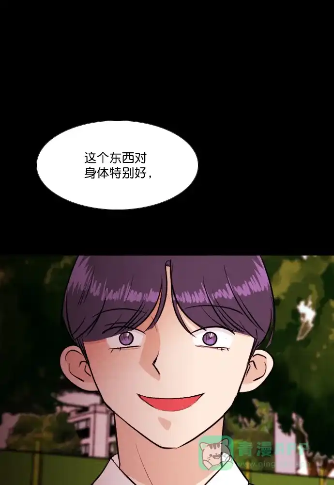 《代价贩卖机》[第191话] 药丸（6） 第40页