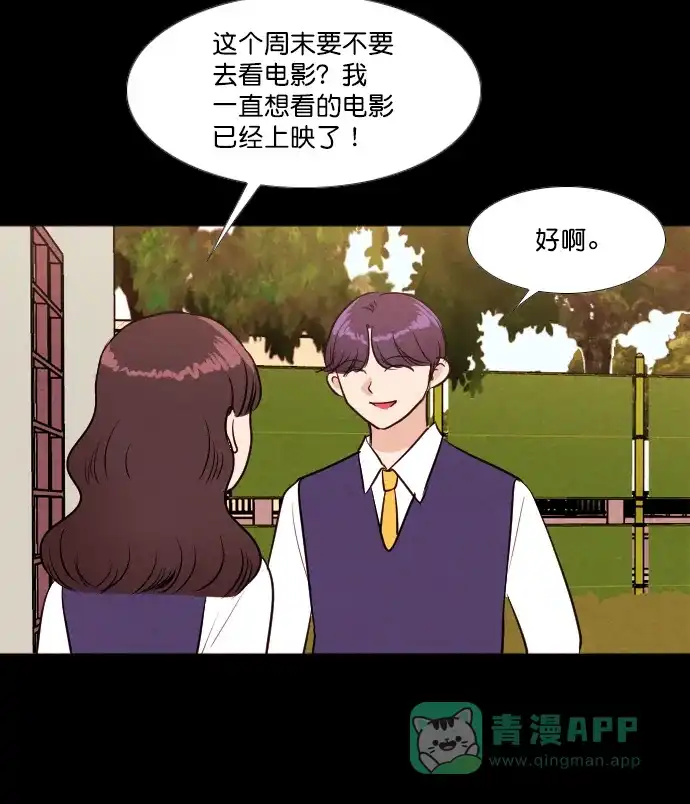 《代价贩卖机》[第191话] 药丸（6） 第37页