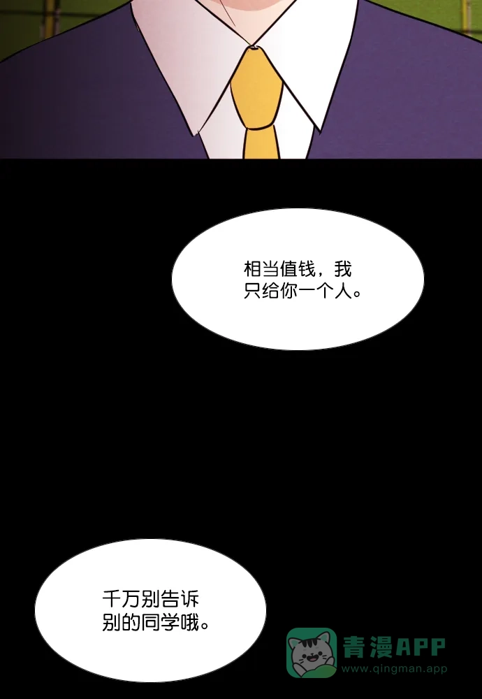 《代价贩卖机》[第191话] 药丸（6） 第41页