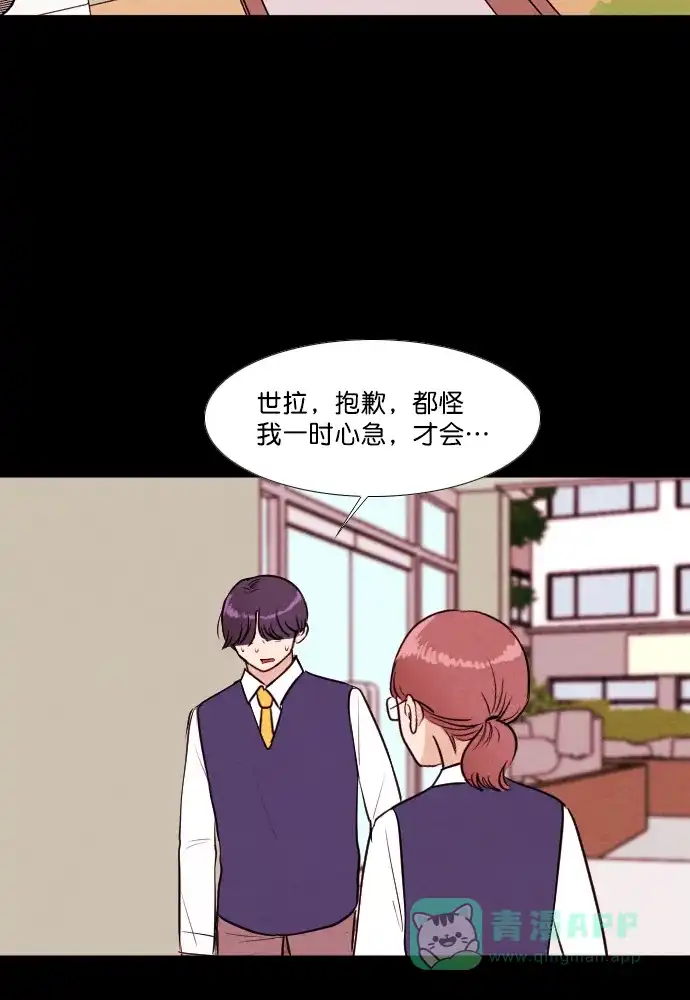 《代价贩卖机》[第191话] 药丸（6） 第3页