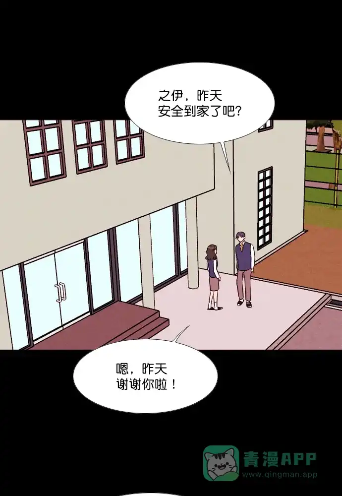《代价贩卖机》[第191话] 药丸（6） 第36页