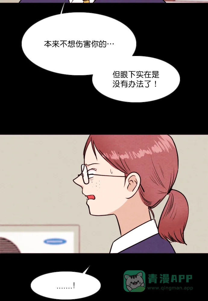 《代价贩卖机》[第191话] 药丸（6） 第5页