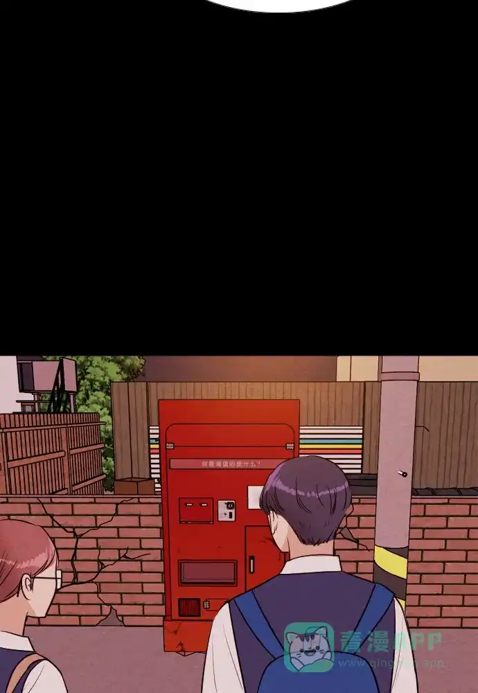 《代价贩卖机》[第191话] 药丸（6） 第18页