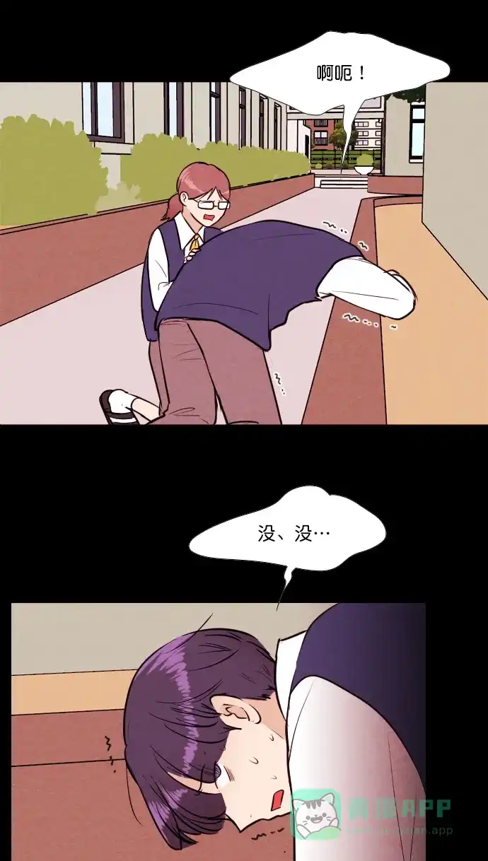 《代价贩卖机》[第191话] 药丸（6） 第14页