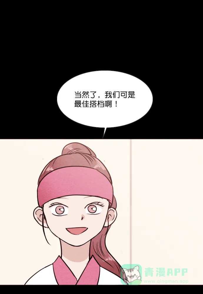 《代价贩卖机》[第191话] 药丸（6） 第49页