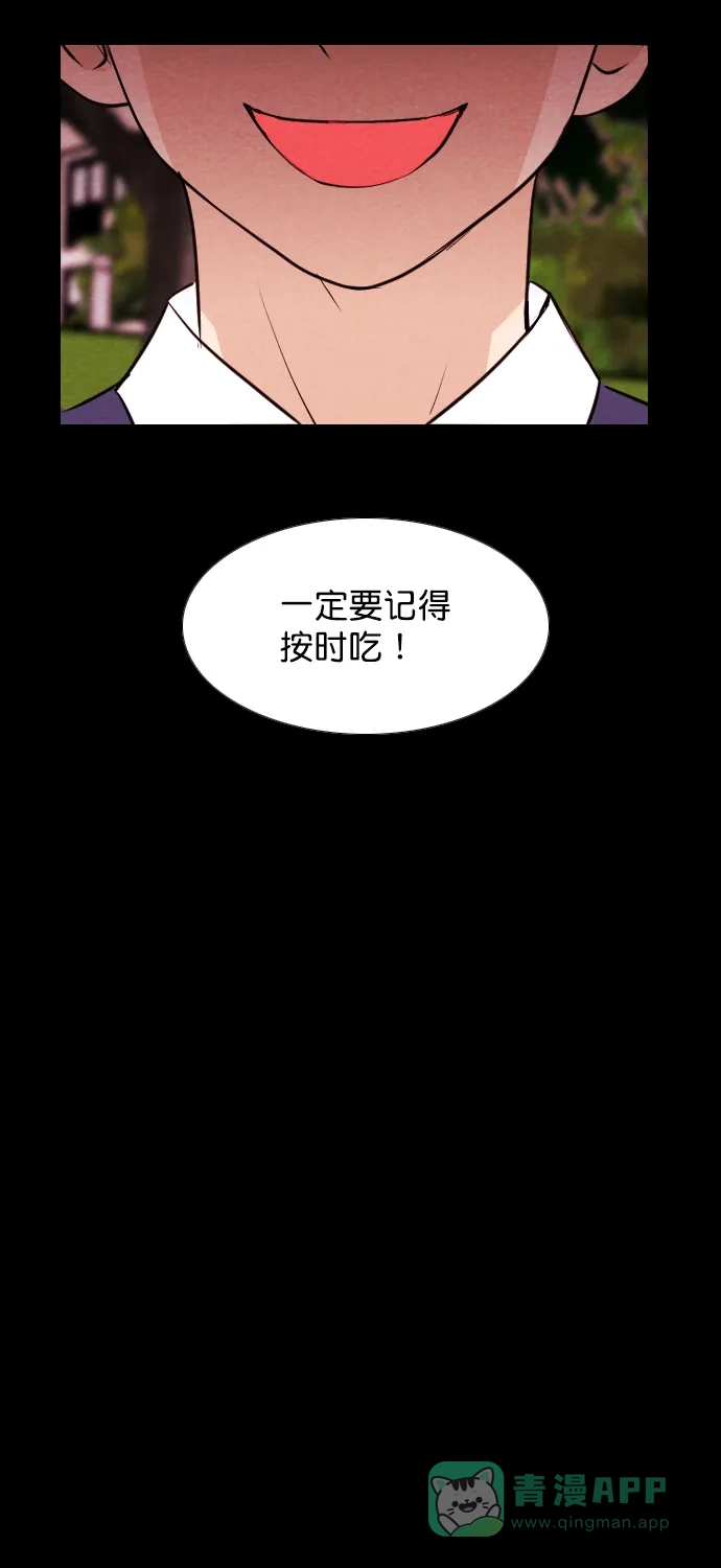 《代价贩卖机》[第191话] 药丸（6） 第42页