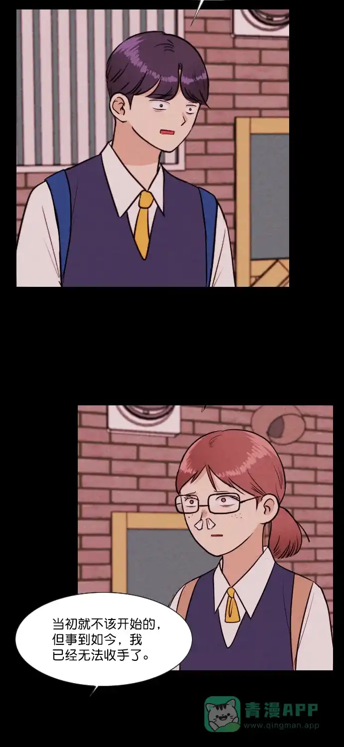 《代价贩卖机》[第191话] 药丸（6） 第20页