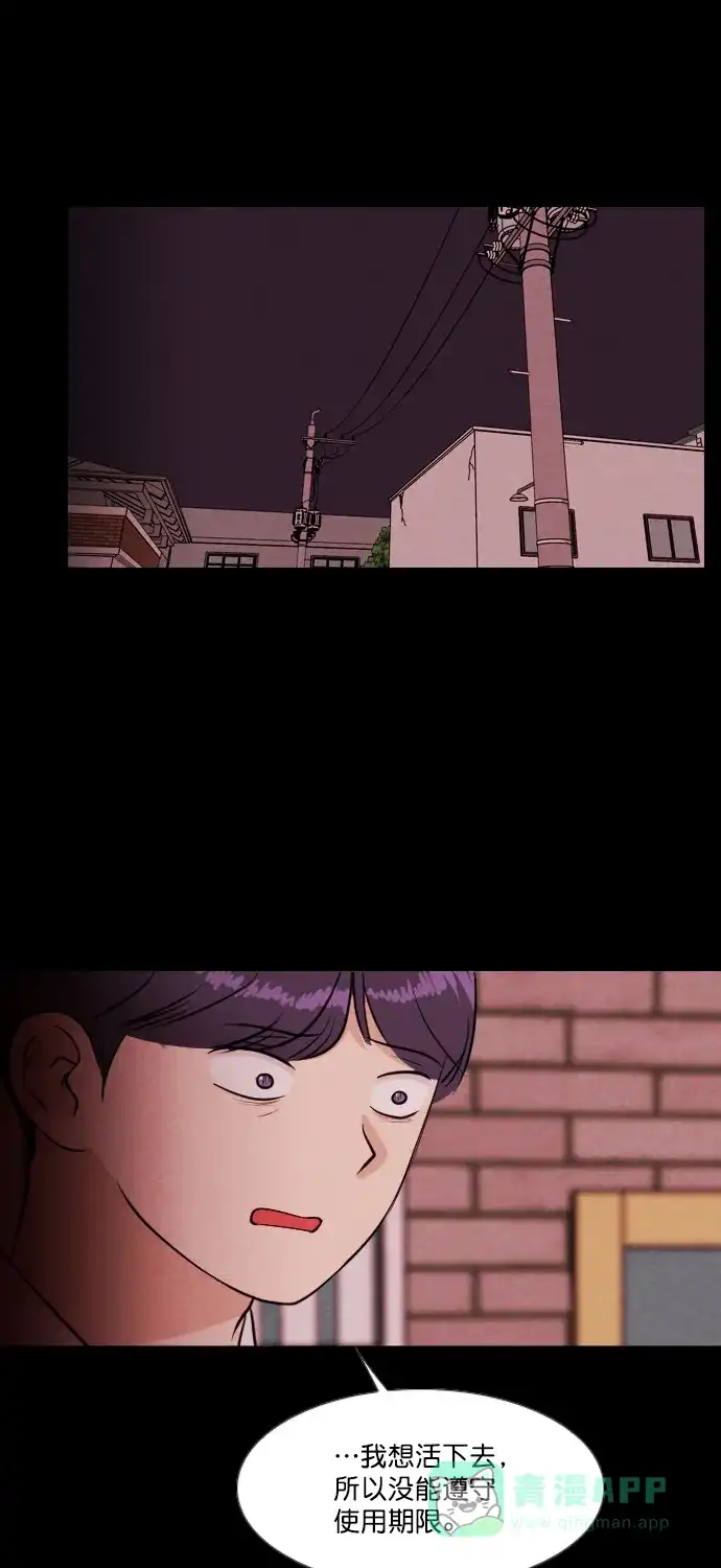 《代价贩卖机》[第191话] 药丸（6） 第17页