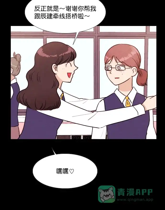 《代价贩卖机》[第191话] 药丸（6） 第30页