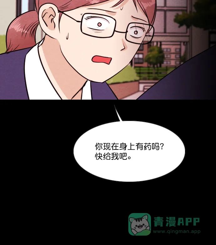 《代价贩卖机》[第191话] 药丸（6） 第13页