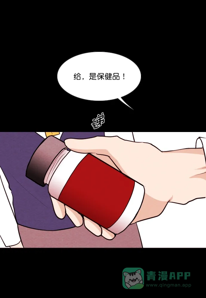 《代价贩卖机》[第191话] 药丸（6） 第39页