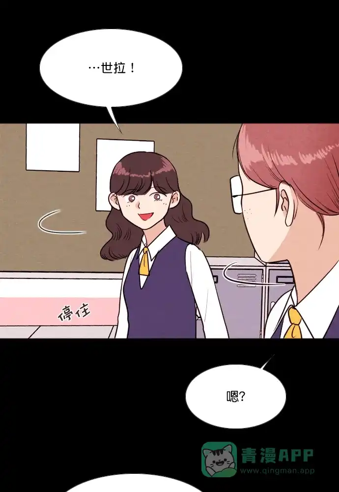 《代价贩卖机》[第191话] 药丸（6） 第29页