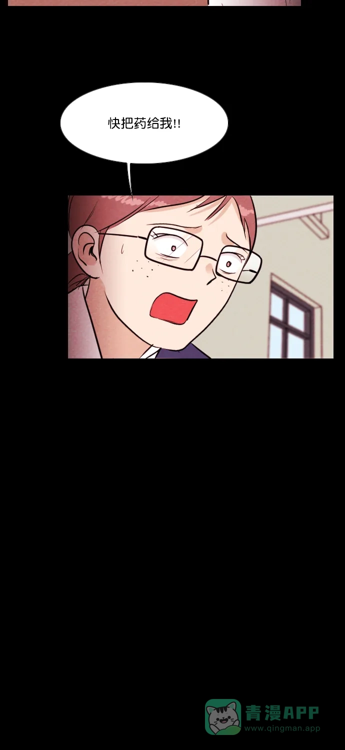《代价贩卖机》[第191话] 药丸（6） 第15页