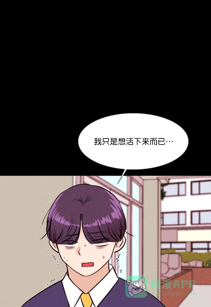 《代价贩卖机》[第191话] 药丸（6） 第4页