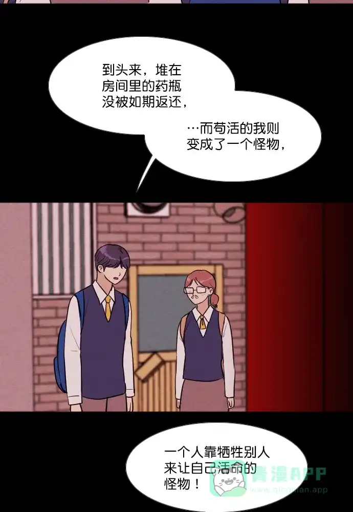 《代价贩卖机》[第191话] 药丸（6） 第19页