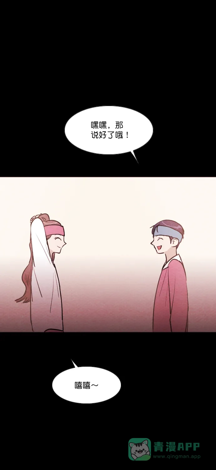 《代价贩卖机》[第191话] 药丸（6） 第50页