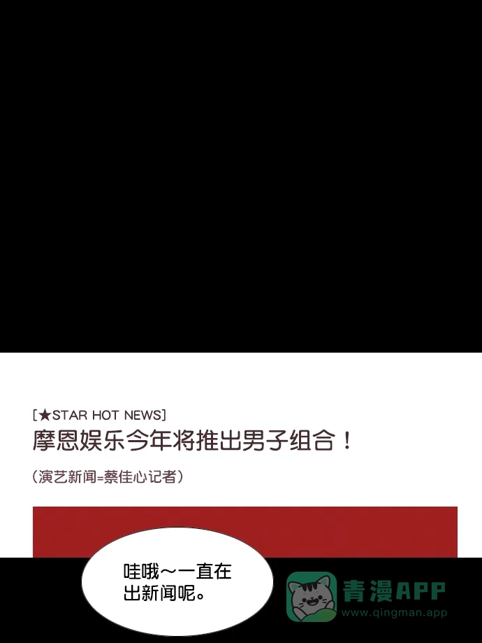 《代价贩卖机》[第192话] 出道（1） 第2页