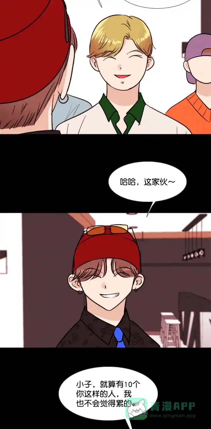 《代价贩卖机》[第192话] 出道（1） 第11页
