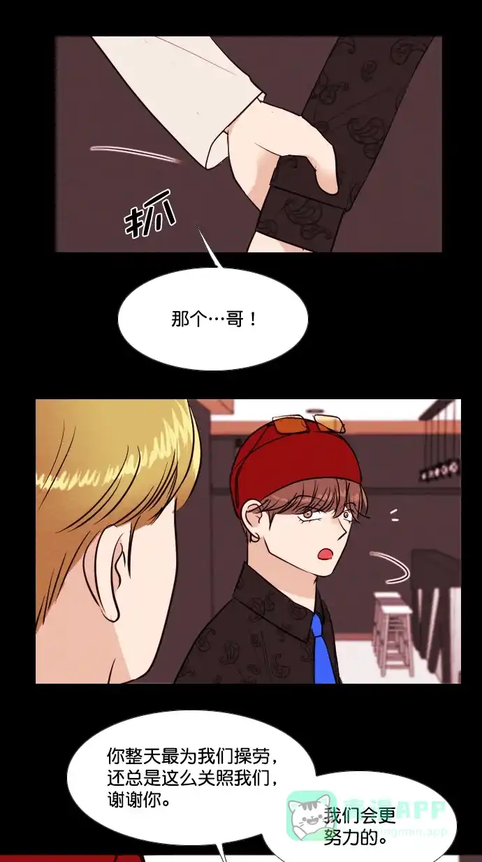《代价贩卖机》[第192话] 出道（1） 第10页