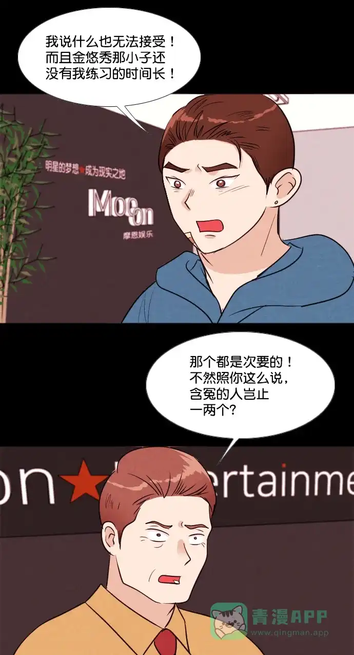 《代价贩卖机》[第192话] 出道（1） 第28页