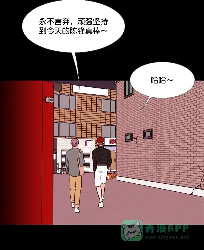 《代价贩卖机》[第192话] 出道（1） 第20页