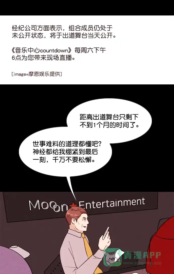 《代价贩卖机》[第192话] 出道（1） 第3页