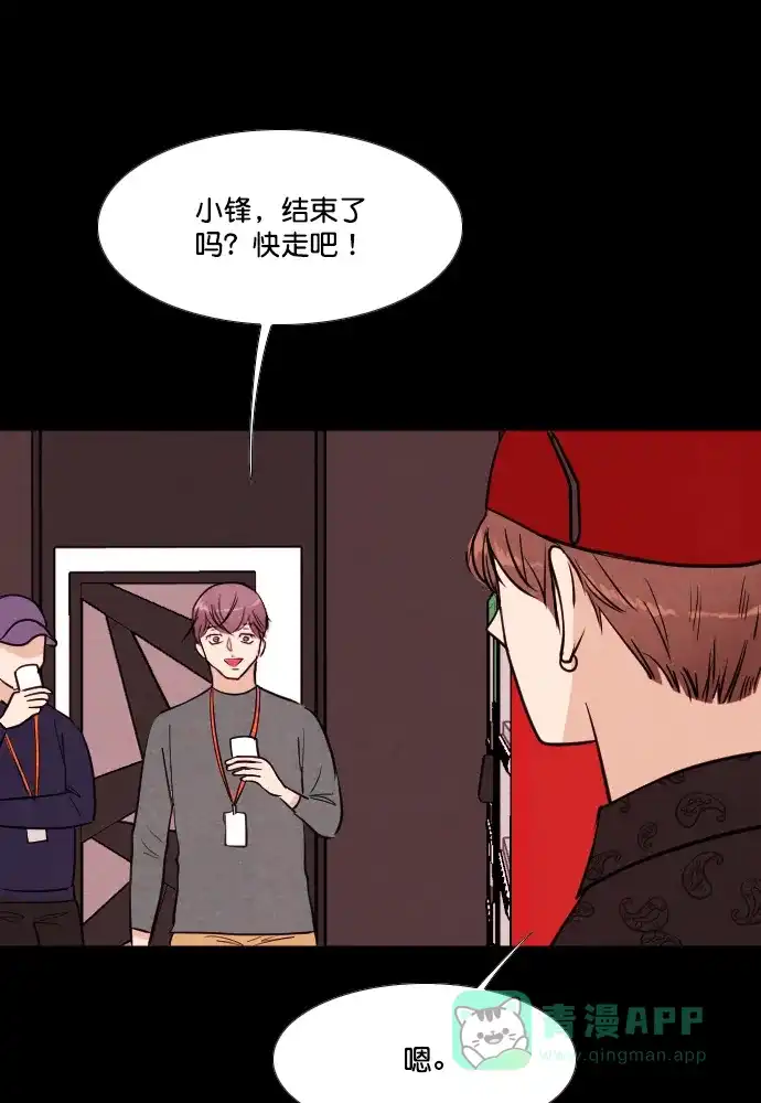 《代价贩卖机》[第192话] 出道（1） 第8页