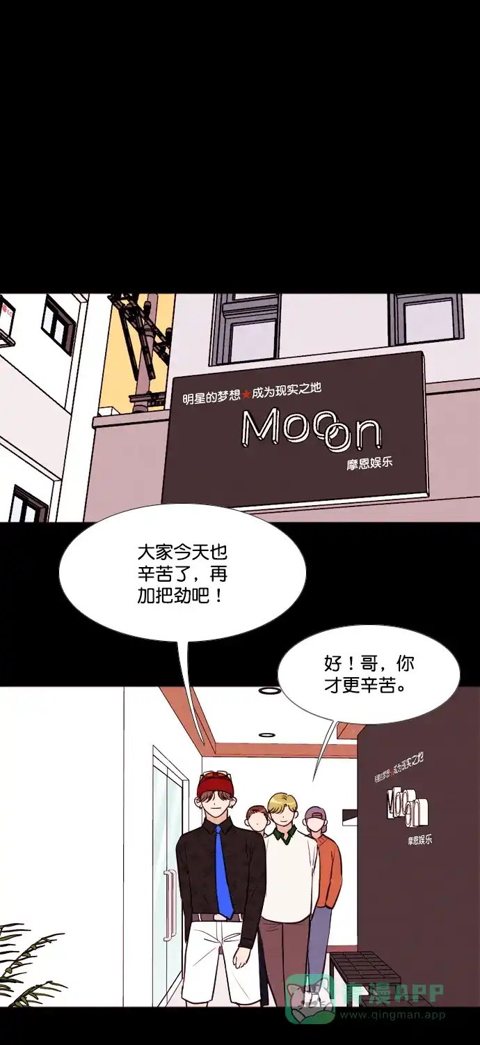 《代价贩卖机》[第192话] 出道（1） 第7页