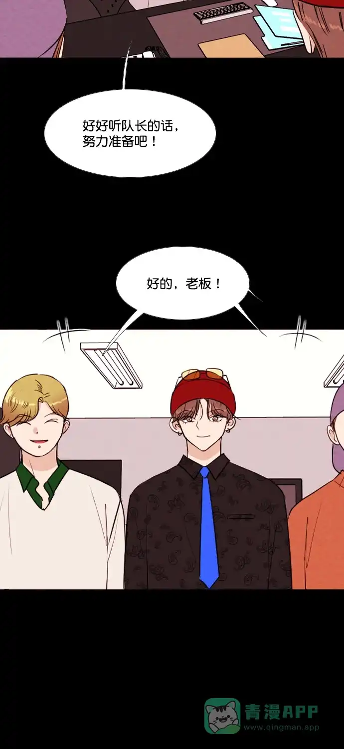 《代价贩卖机》[第192话] 出道（1） 第4页